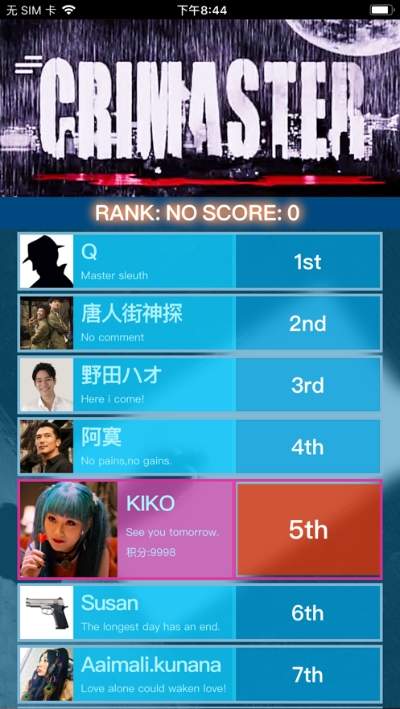 犯罪大师五星任务