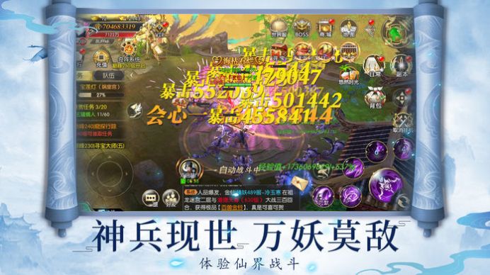 凡人修仙傳(斗破苍穹)