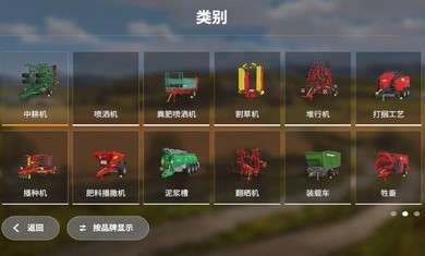 模拟农场20mod手机版