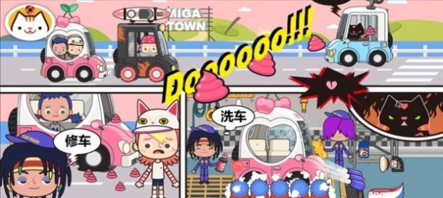 米加小镇世界游乐园完整版