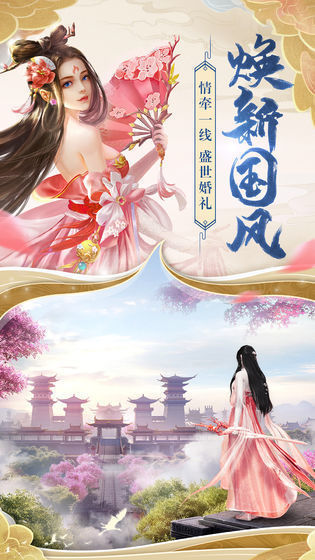 凡途觅仙