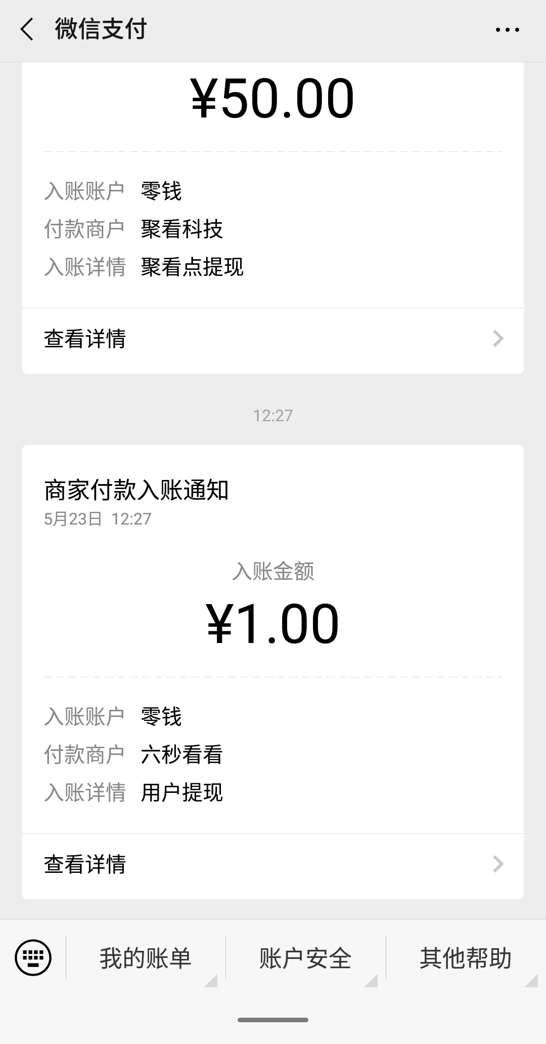 投投