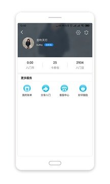 八门神器老版本