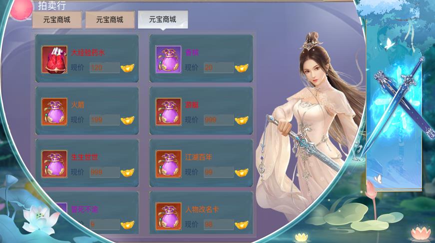 九州奇缘仙侠幻梦