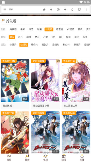 影视马