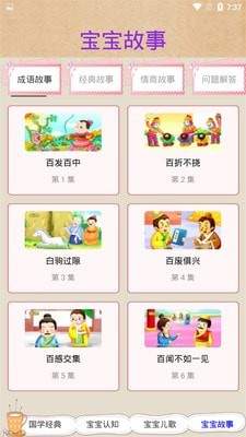 爱成语红包版