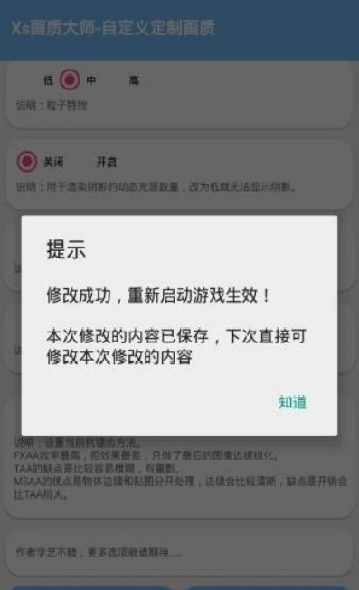 虞生游戏助手