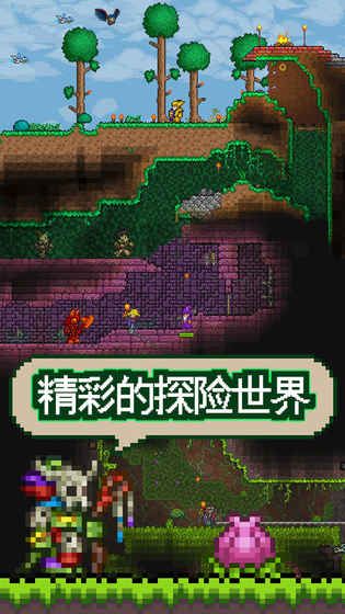 Terraria（拉瑞亚1.2.12785原版）