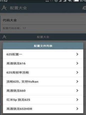 小雷游戏助手2.4