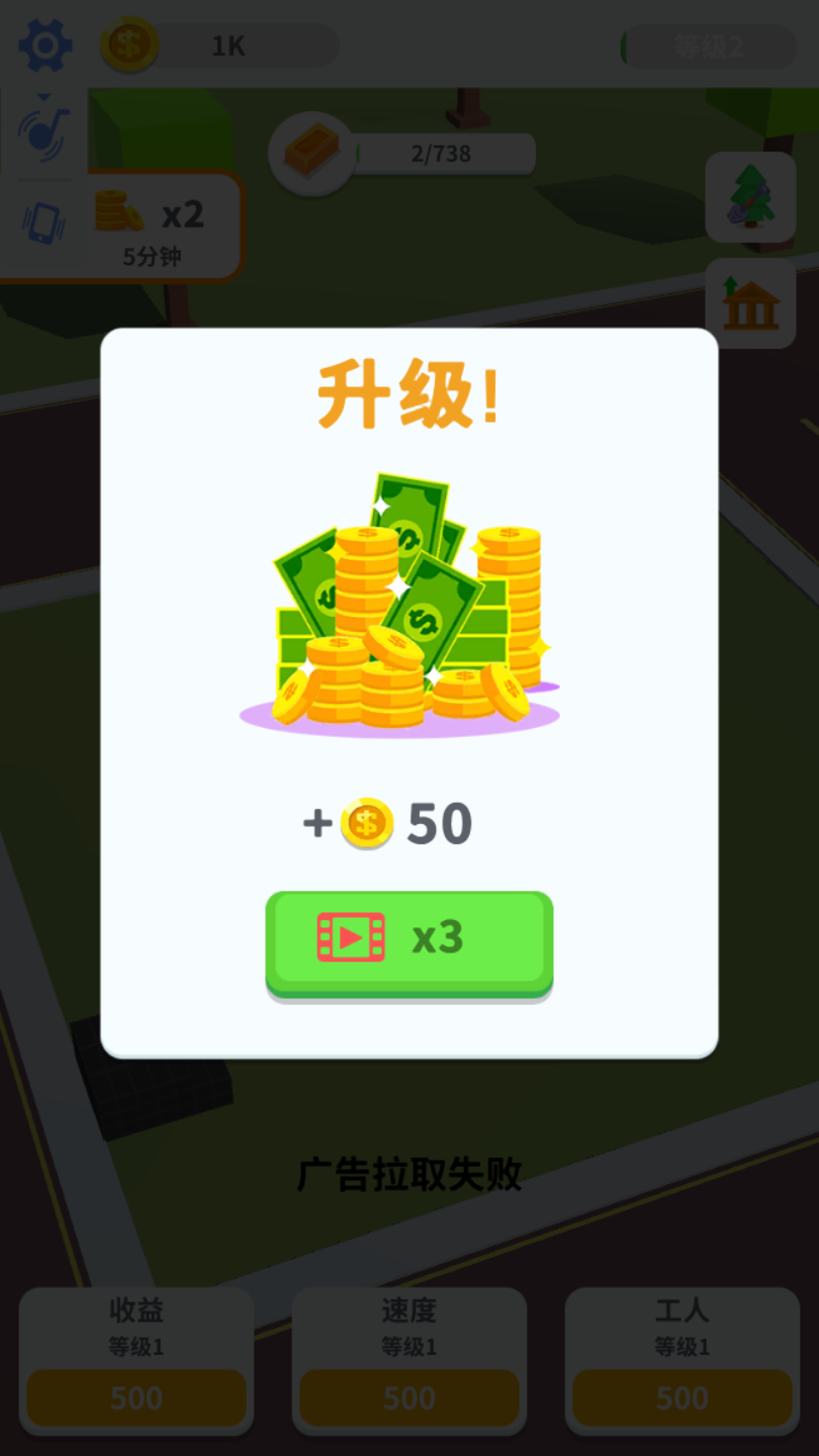 疯狂搬砖新春版