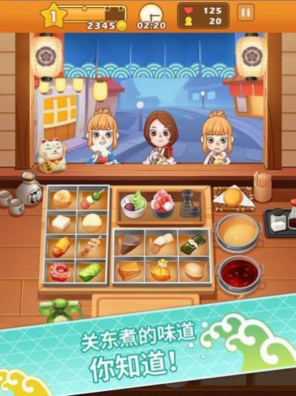Yes Chef!（欢乐大厨模拟器）