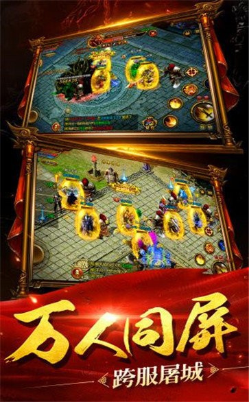 至尊传世超变版