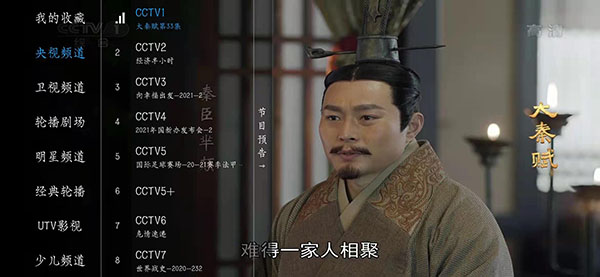 绿叶TV