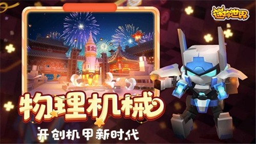 迷你世界游客版