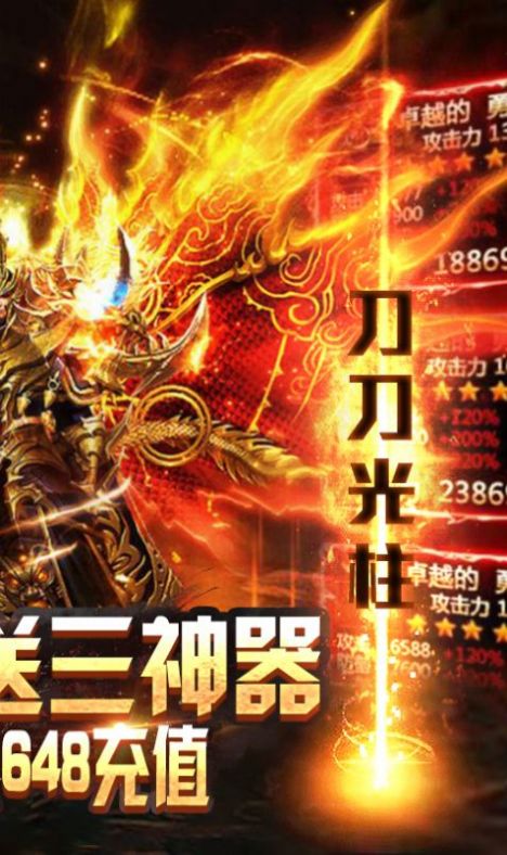 收米传奇皇图