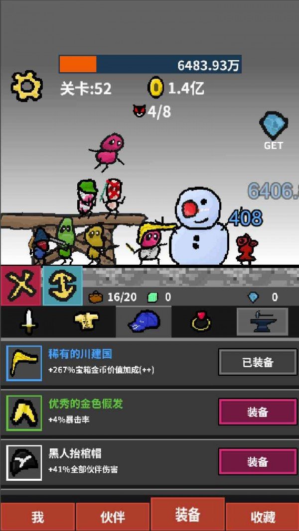 天天爱打怪提现版