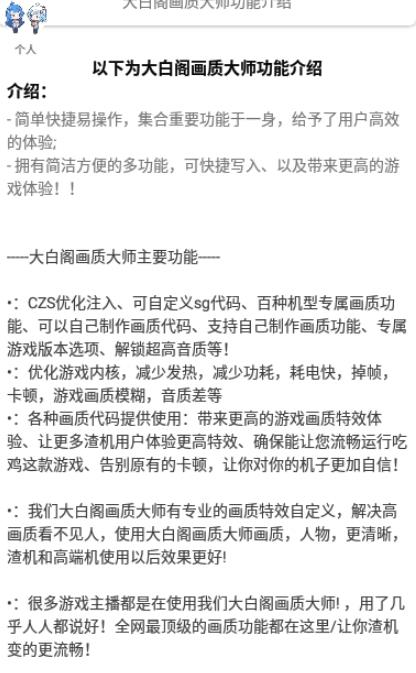 最强画质180帧