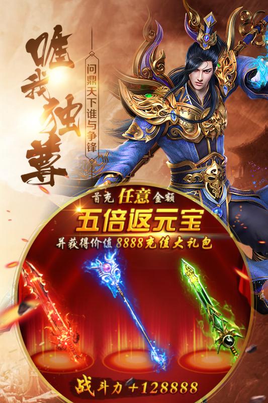 战神蚩尤手游