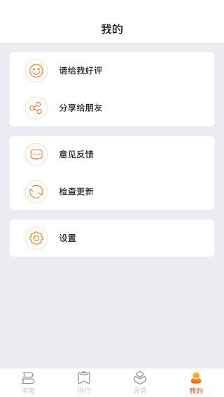 小说控