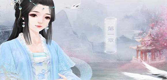 可以换装的修仙游戏