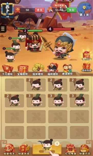 乱斗我最牛红包版