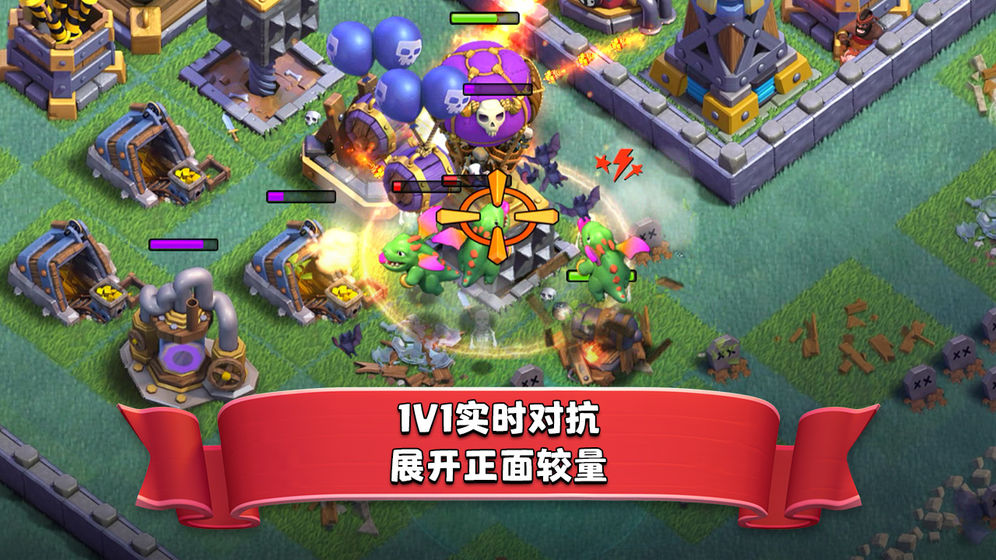 Clash of Clans（部落冲突悟空版）