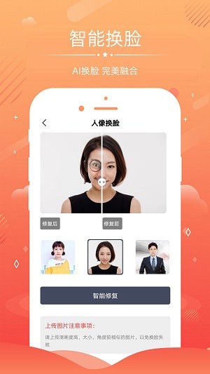 AI修复模糊照片