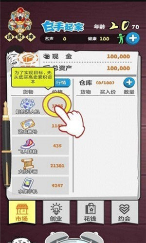 老友大作战红包版