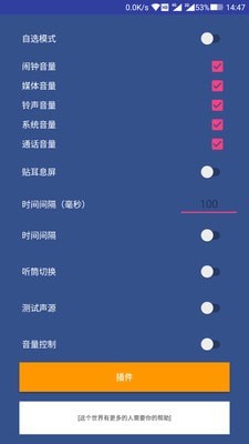 Complete mute（完全静音）
