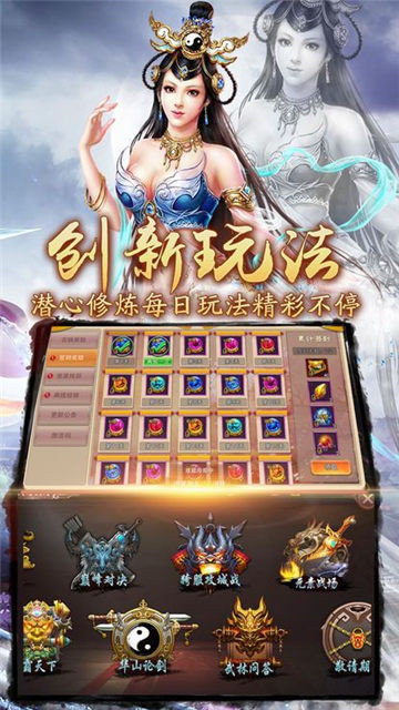 万古传说