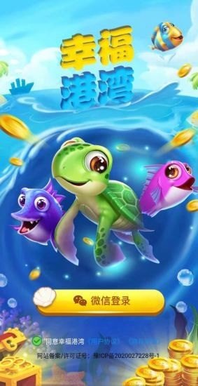 幸福港湾红包版