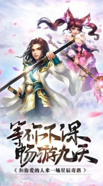 仙途online