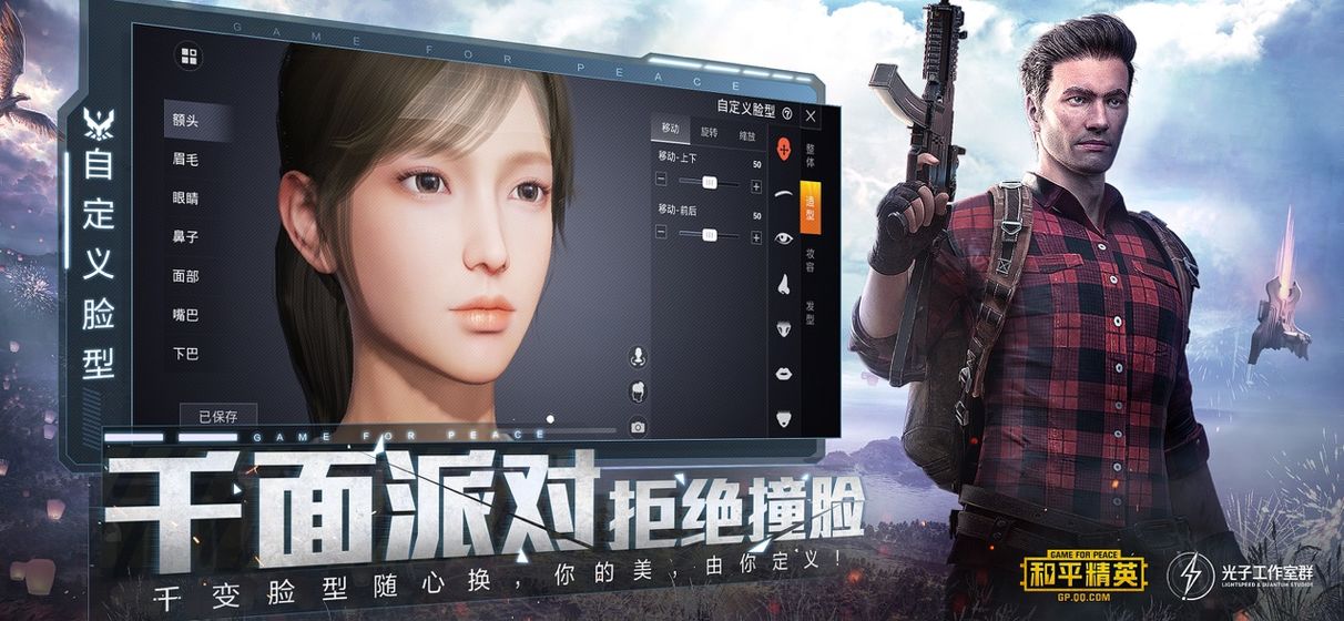 和平精英免费助手