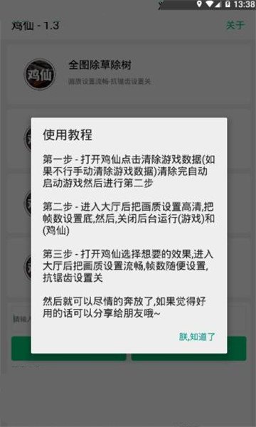 鸡仙国际服