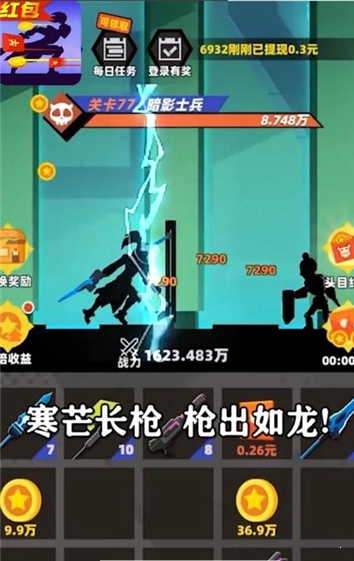 亿万战场红包2021
