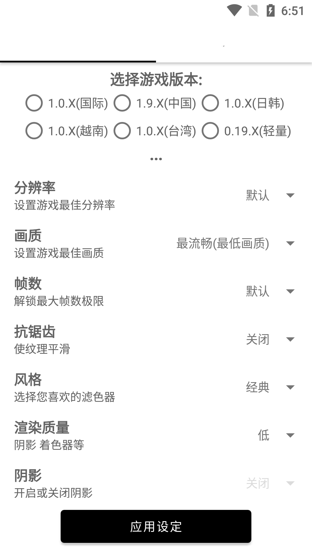 和平精英画质工具箱