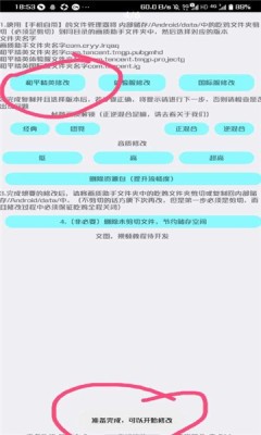 和平精英120帧画质助手免root