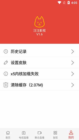 汪汪影视