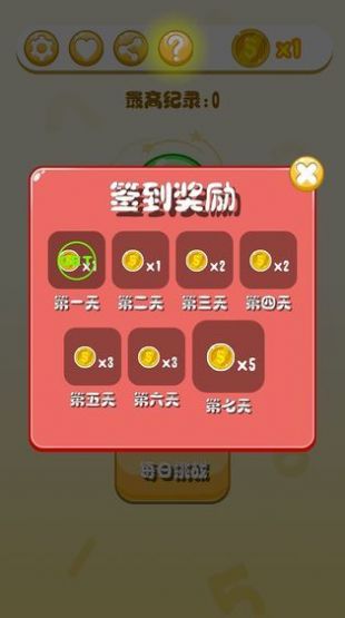 疯狂抓数学