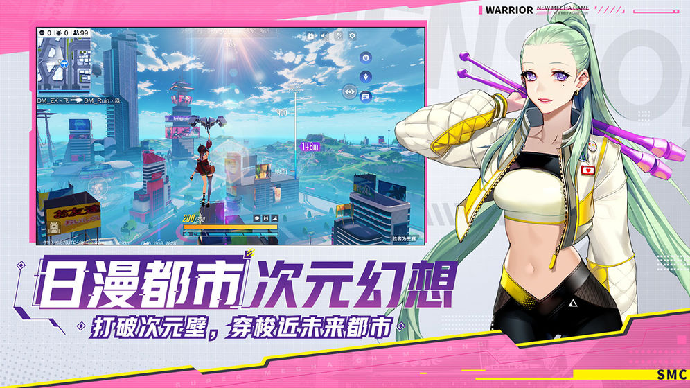 机动都市阿尔法最新版