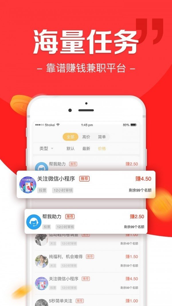 哆米任务
