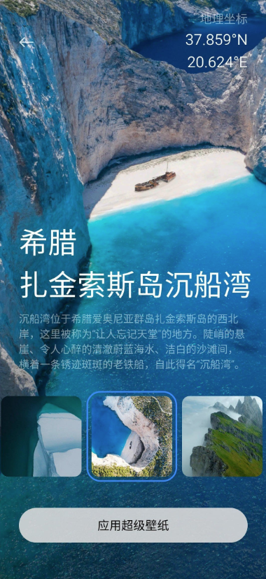 Wallpaper（MIUI12.5超级壁纸）