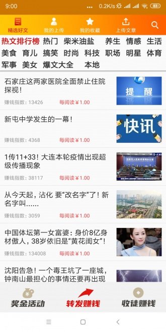 天天涨