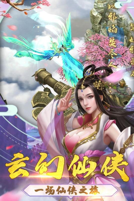 西游妖灵灵2.0