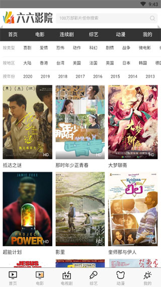 六六影院