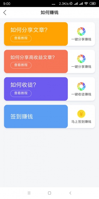 白鲨快赚