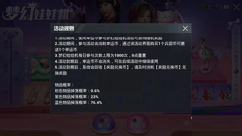 和平精英梦幻娃娃机抽奖助手