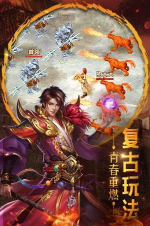 1.95主宰终极合击