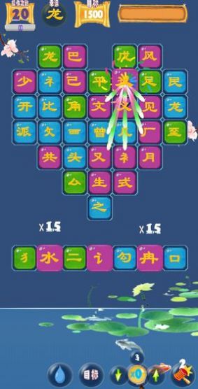 汉字状元