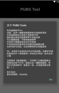 亦辰画质助手